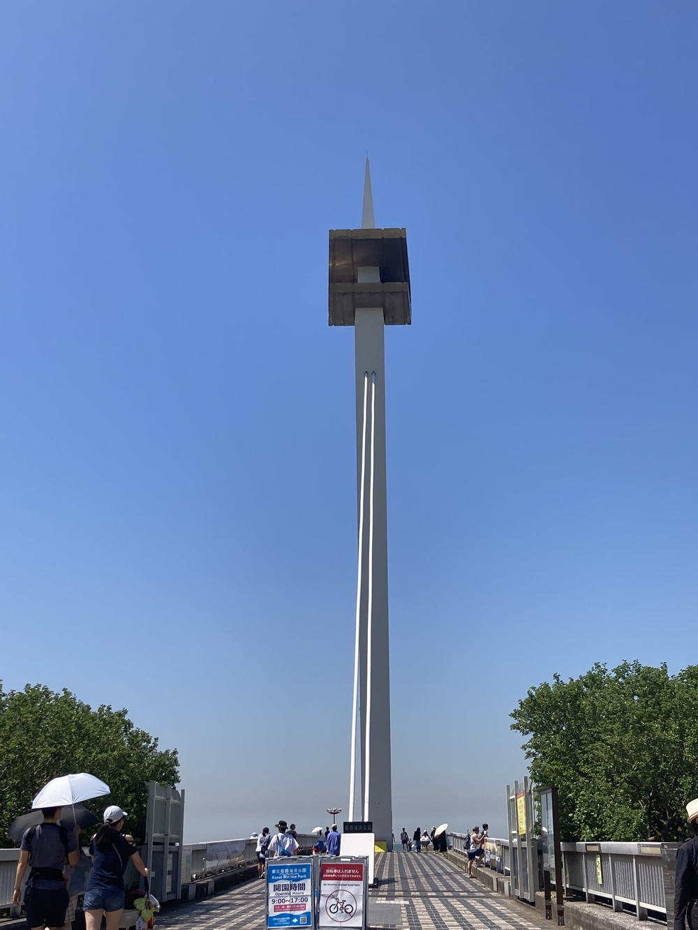 都立公園デジタルスタンプラリーで汐入公園〜葛西臨海公園への写真3