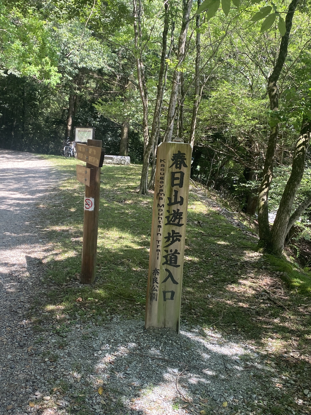 春日山遊歩道の写真7