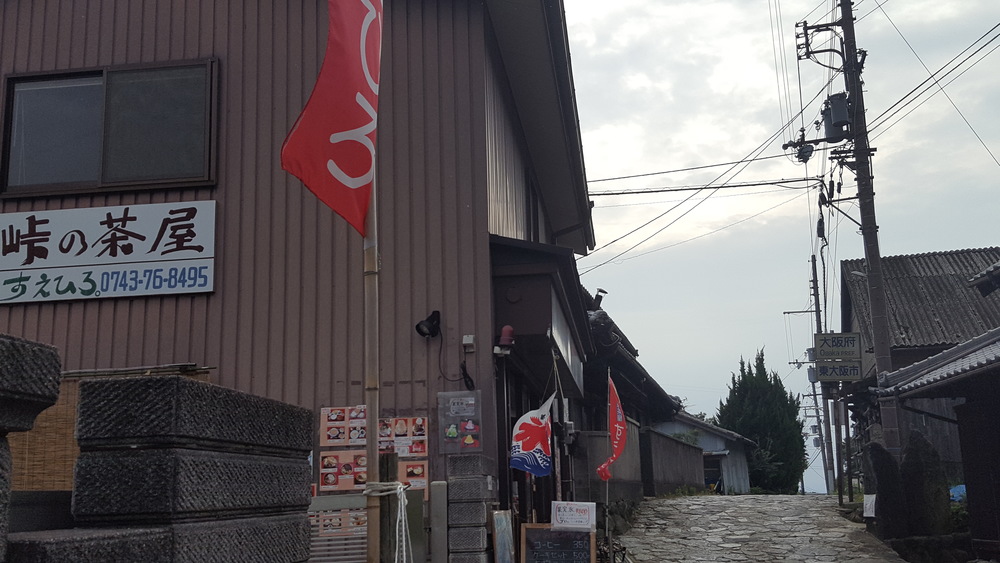 生駒山麓　石切～暗峠～府民の森～石切ランの写真4