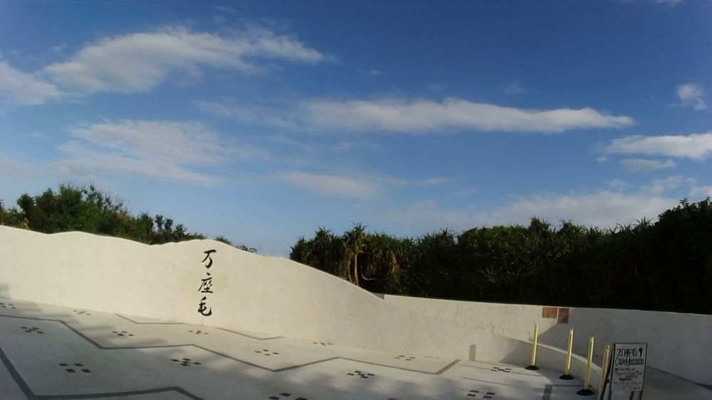 沖縄恩納村万座ビーチ周辺を10キロランニングの写真7