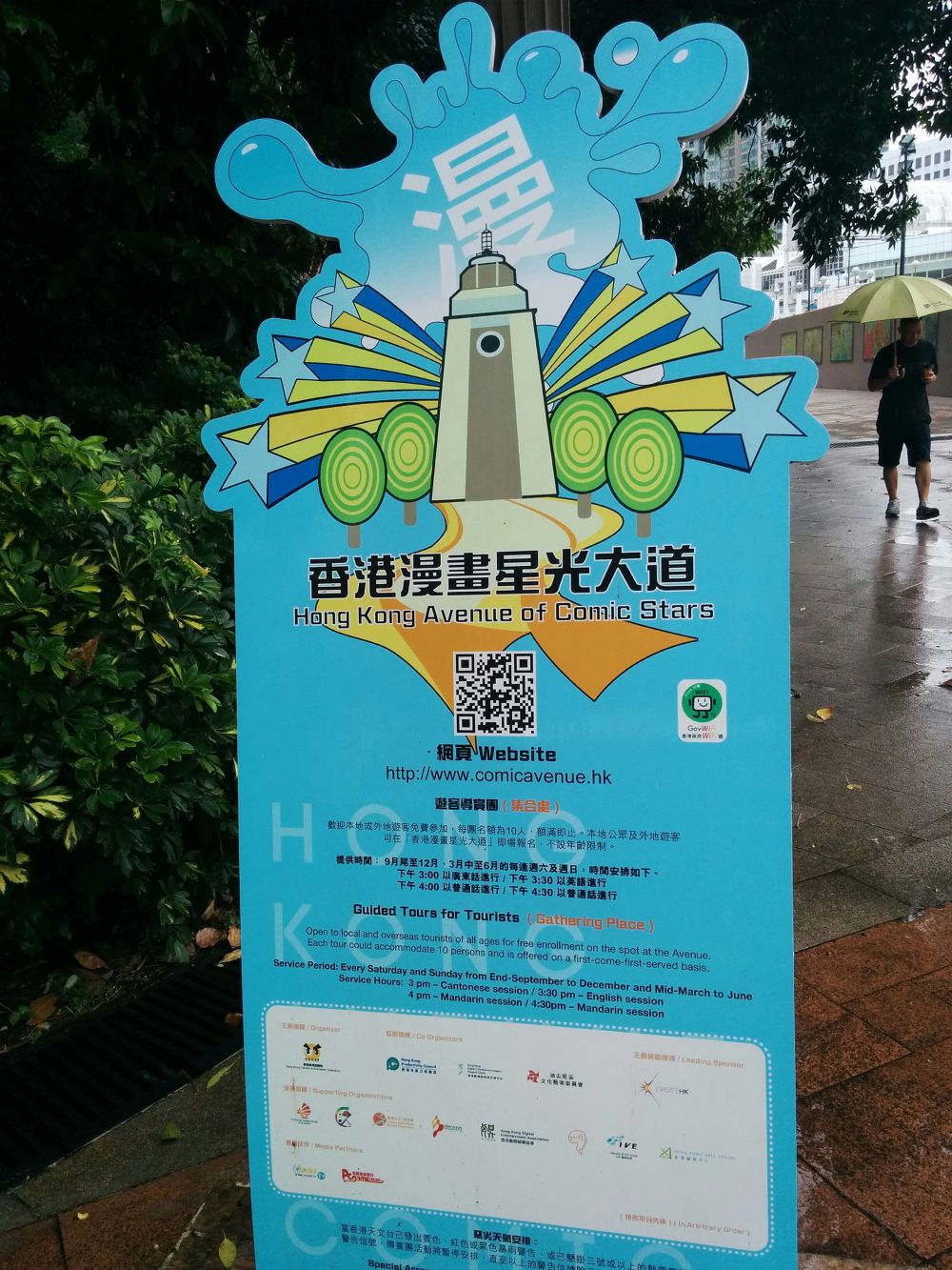 香港の趣を感じる九龍公園 (KOWLOON PARK)の写真3
