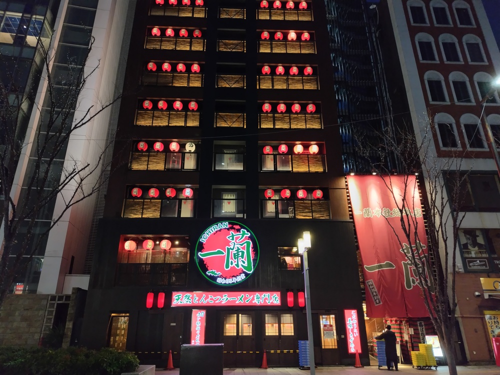 【福岡県】聖地巡礼 ラーメン店～大濠公園の写真3