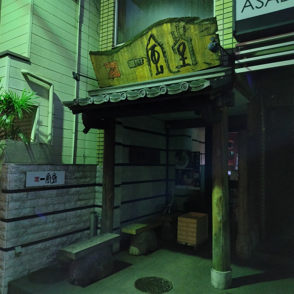 【福岡県】聖地巡礼 ラーメン店～大濠公園の写真4