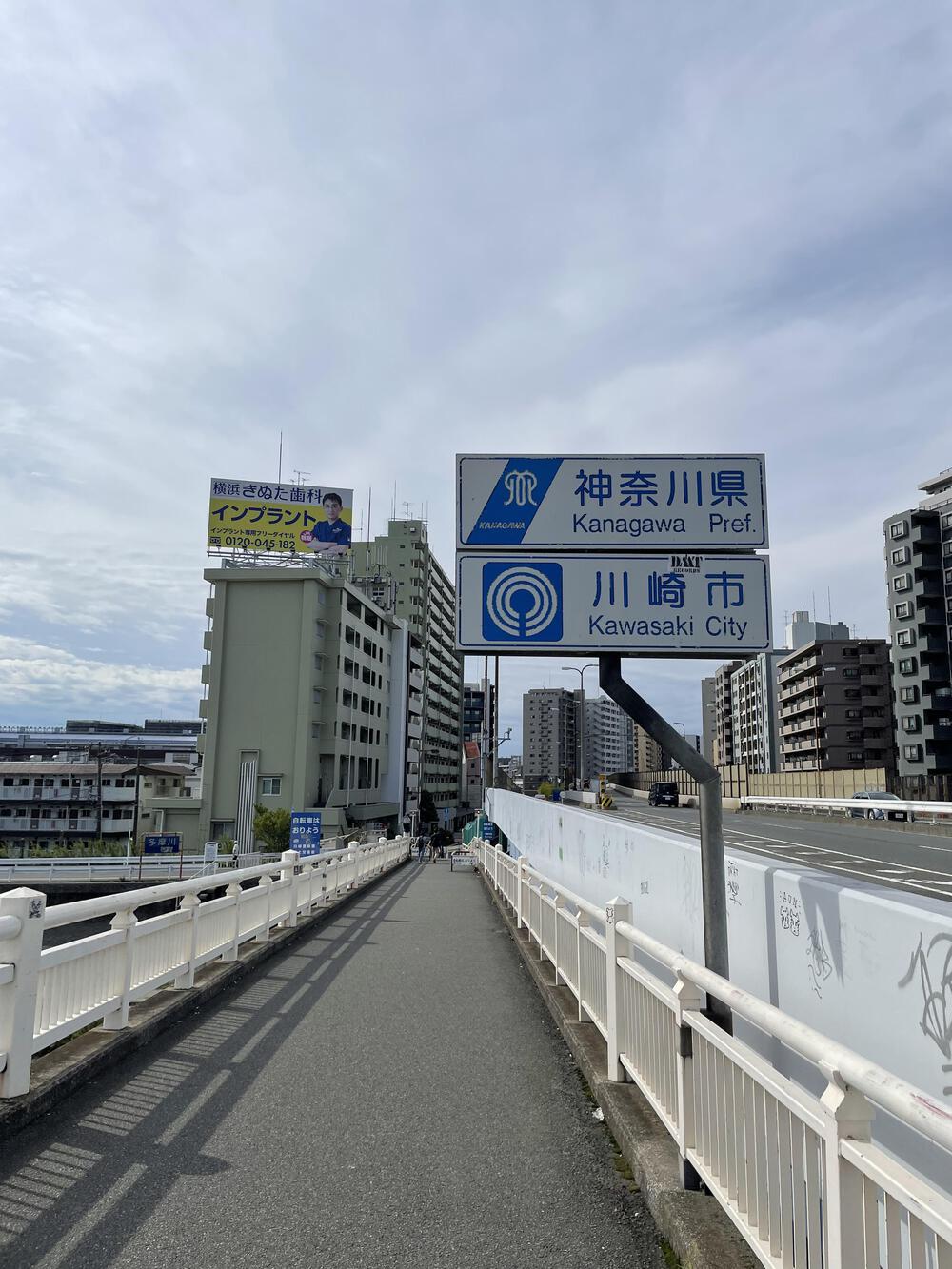 三田→横浜（山下公園）約30kmの写真3