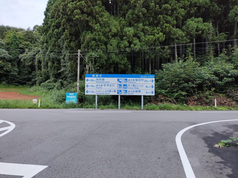 石川県珠洲市　ランプの宿〜禄剛埼灯台の写真3