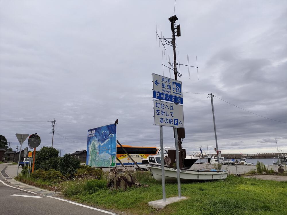 石川県珠洲市　ランプの宿〜禄剛埼灯台の写真7