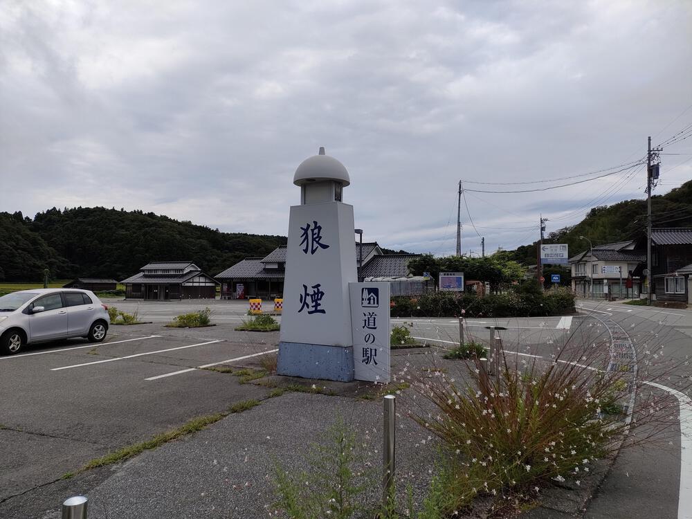 石川県珠洲市　ランプの宿〜禄剛埼灯台の写真8