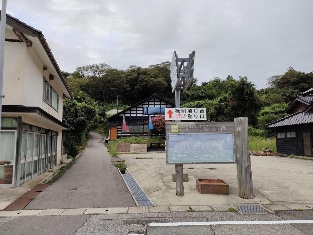 石川県珠洲市　ランプの宿〜禄剛埼灯台の写真9