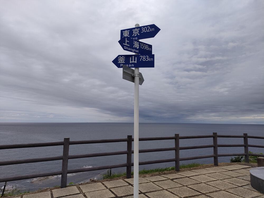 石川県珠洲市　ランプの宿〜禄剛埼灯台の写真12