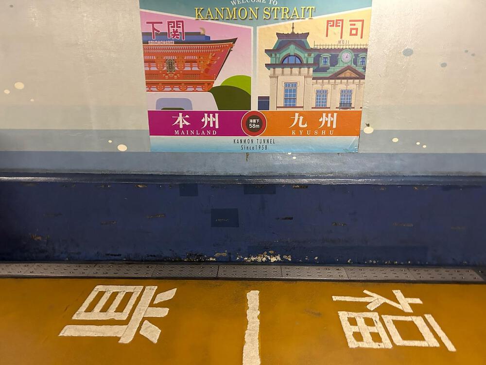 門司〜下関駅間ランニングの写真5