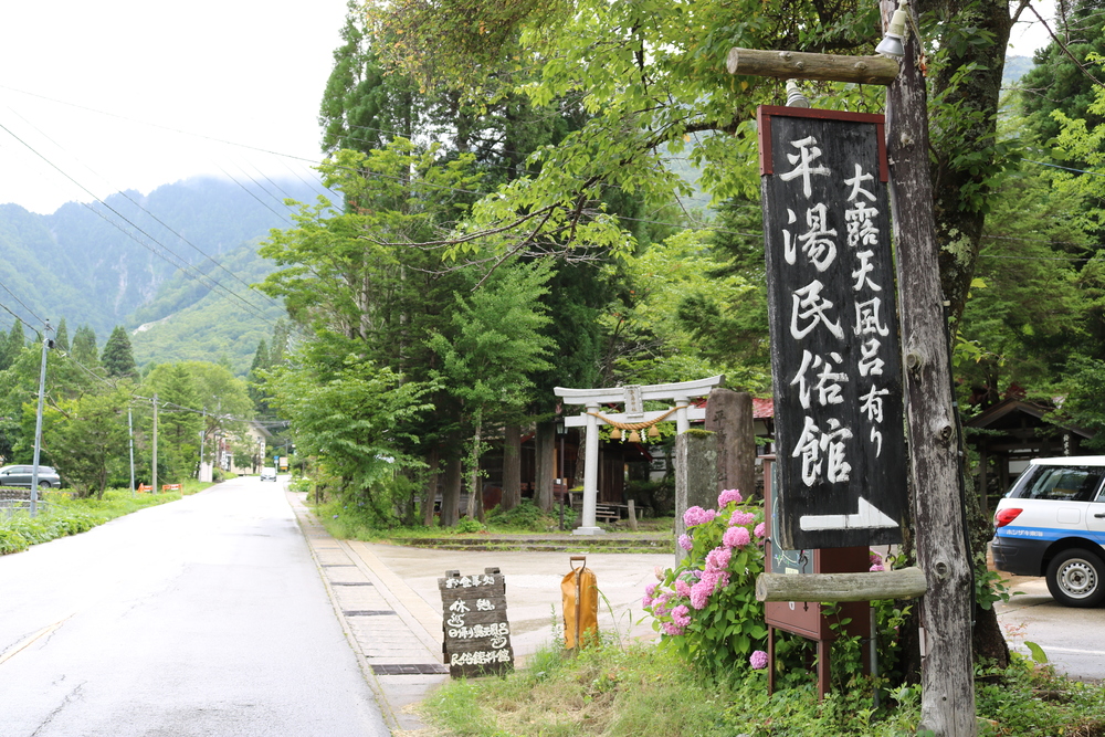 平湯温泉_ゆったり足湯を楽しみながら走る【温泉ラン_奥飛騨温泉郷】の写真3