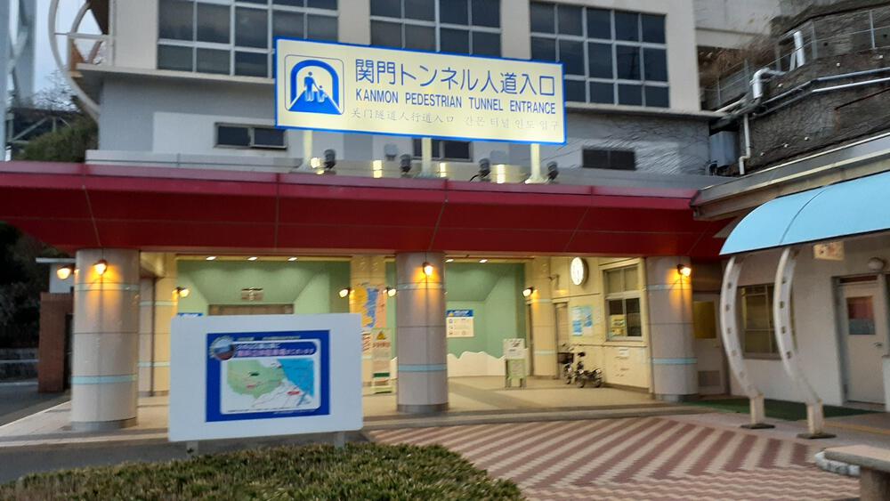 レトロな門司港と壮大な関門トンネルを眺める出張ランの写真3