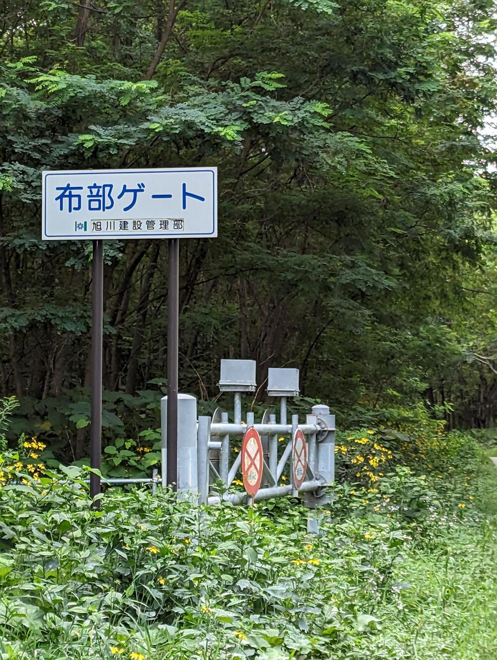 富良野駅→布部駅→山部駅の写真4