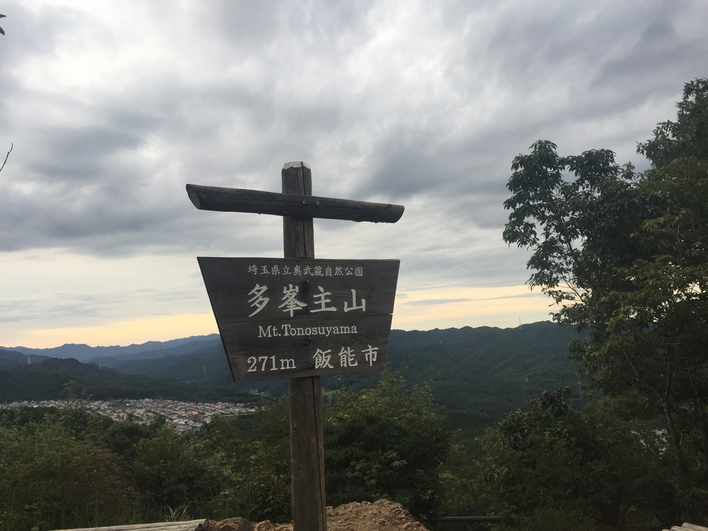 飯能４山(天覧山・多主峯山・龍崖山・柏木山)周回コース！の写真4