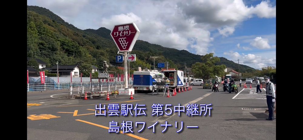 出雲駅伝の1区と6区の一部の写真6