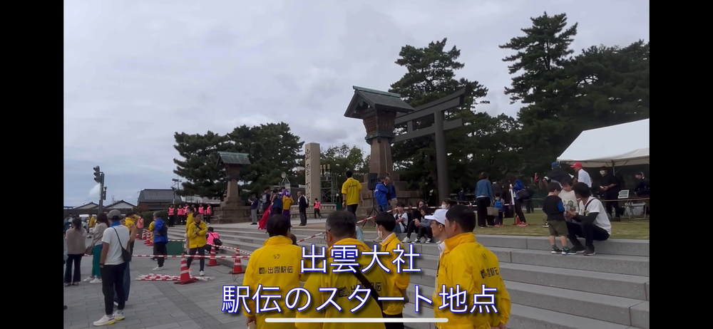 出雲駅伝の1区と6区の一部の写真10