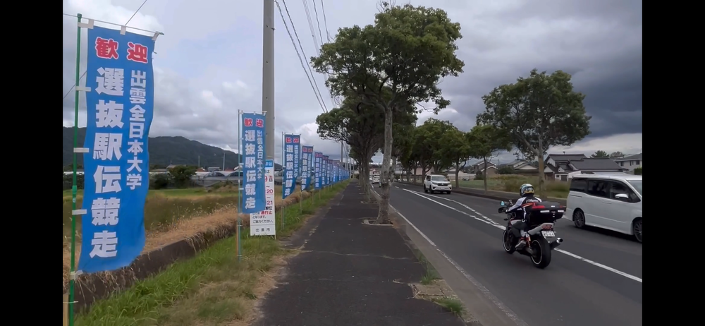 出雲駅伝の1区と6区の一部の写真16
