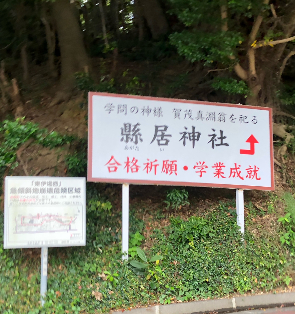 「どうする家康？」JRウォーキング！！の写真3