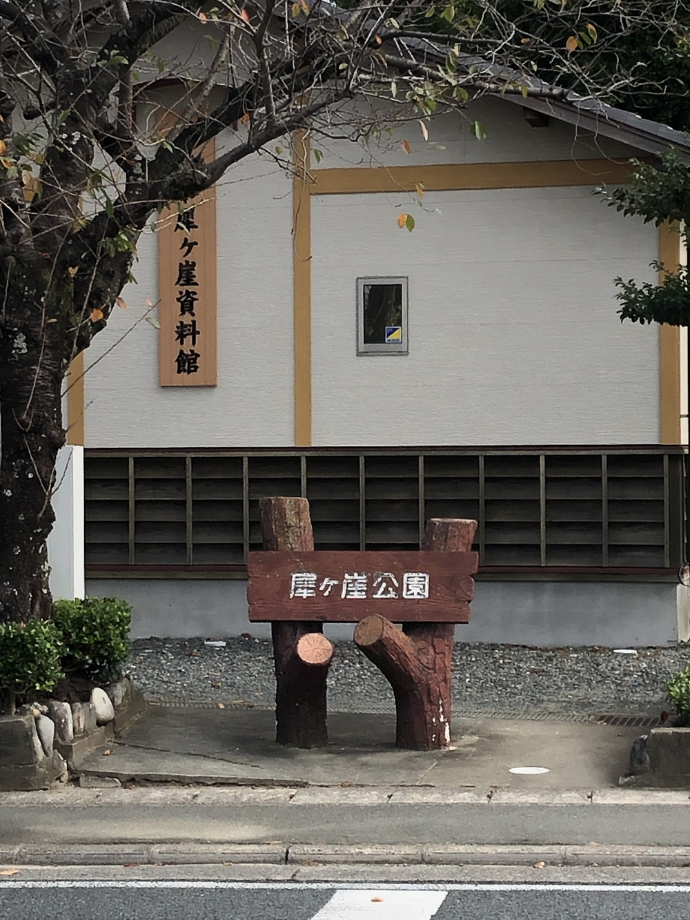 「どうする家康？」JRウォーキング！！の写真5