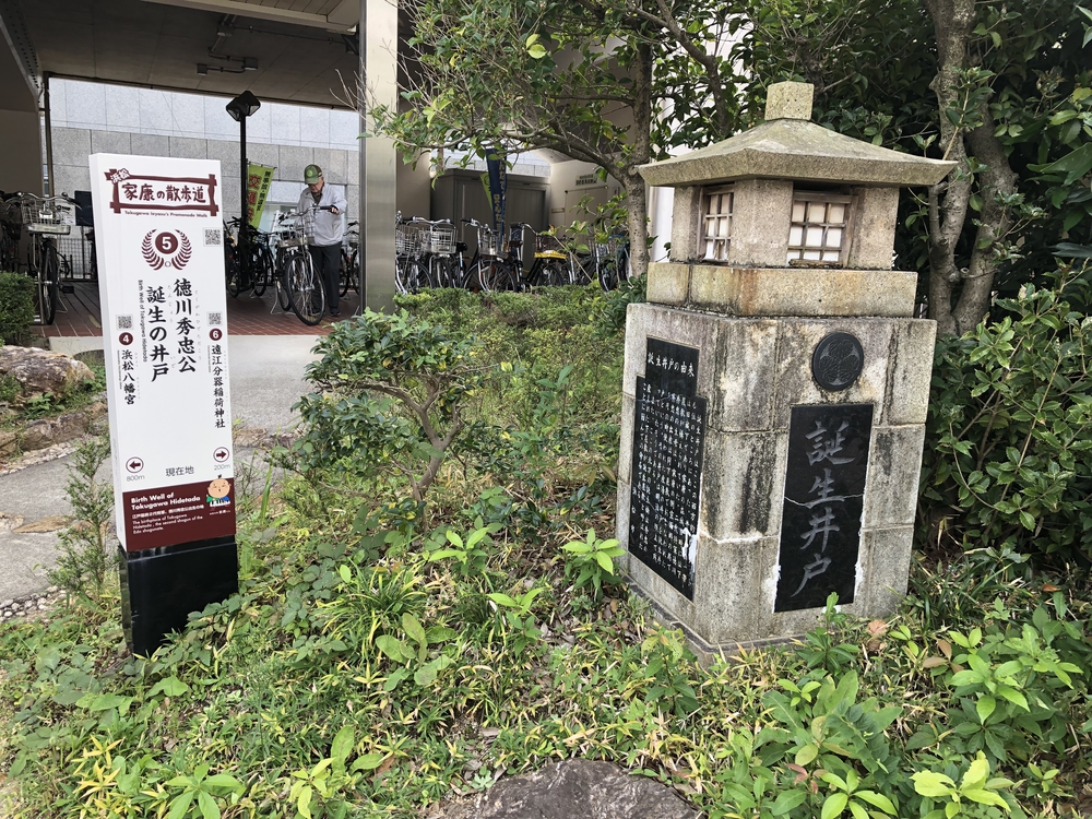 「どうする家康？」JRウォーキング！！の写真10