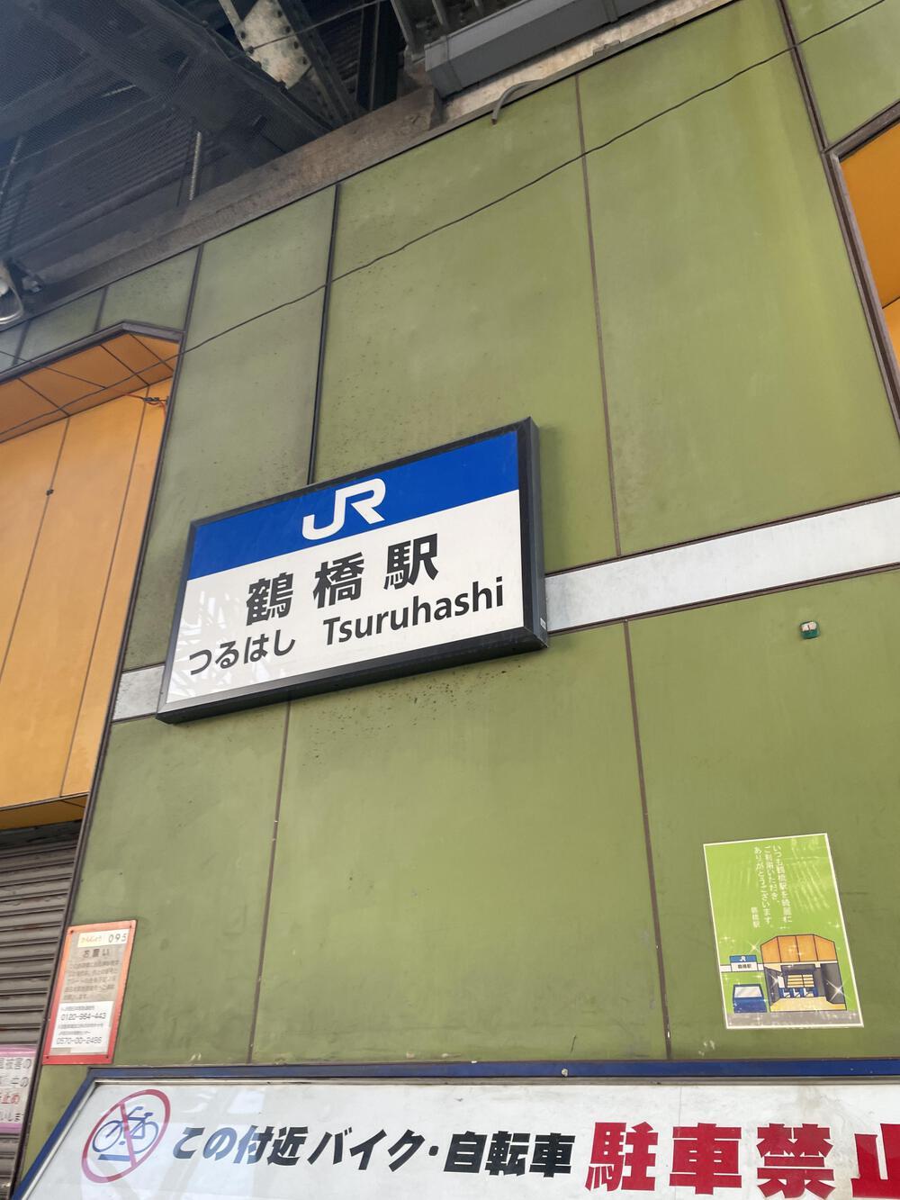 大阪環状線1周25km!!の写真18