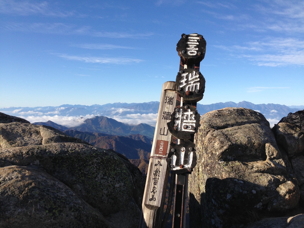 お手軽日帰り百名山２座（金峰山、瑞牆山）の写真3