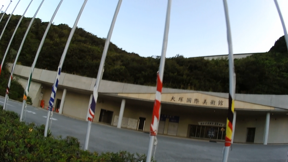 徳島県、瀬戸内海国立公園「鳴門」ダイナミックな潮流を望むランニングコースの写真5