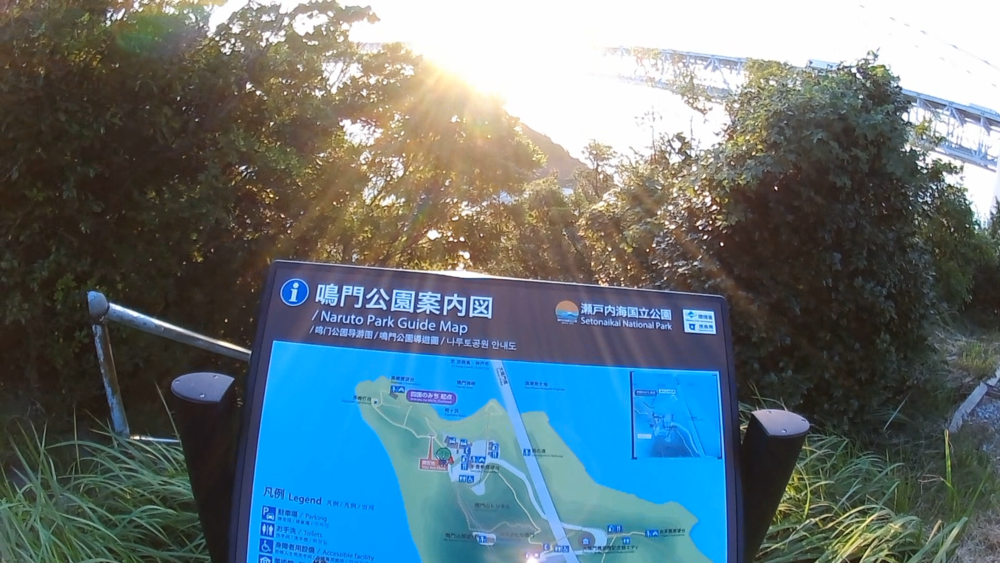 徳島県、瀬戸内海国立公園「鳴門」ダイナミックな潮流を望むランニングコースの写真6