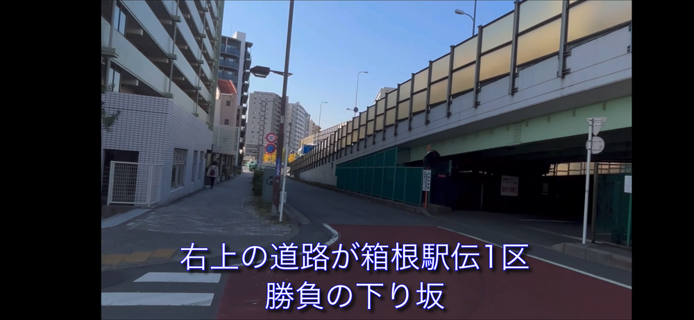 箱根駅伝1区 大手町→ 鶴見中継所の写真16