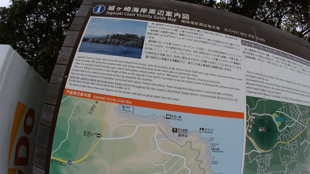 静岡県、伊豆高原の城ケ崎海岸をランニング4キロの写真4