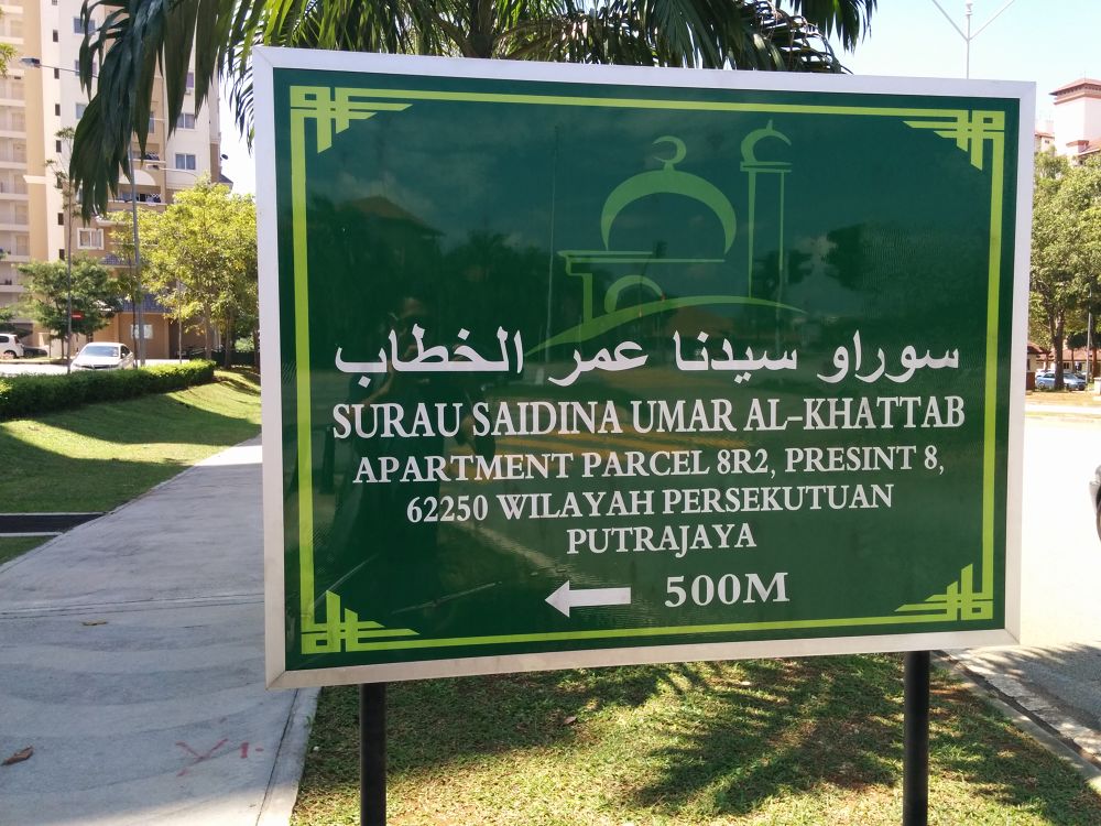 ひと時の安らぎを。プトラジャヤの写真4