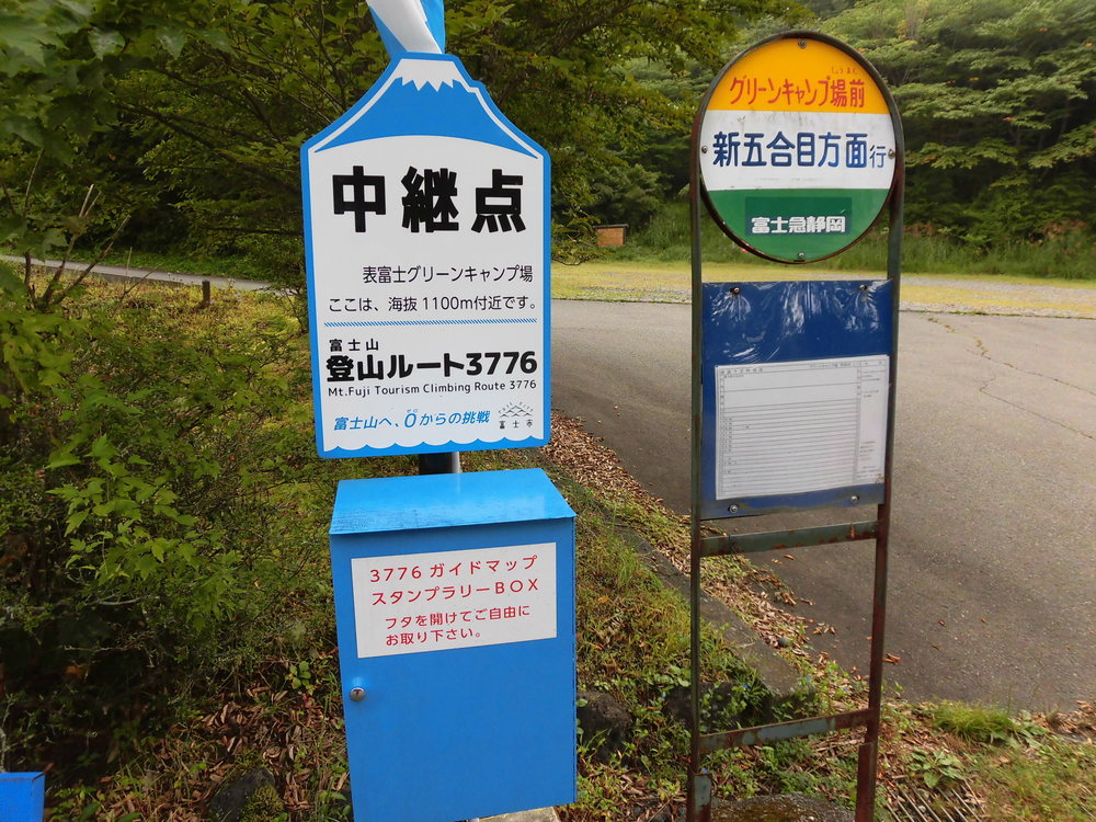 富士山登山ルート3776の写真5