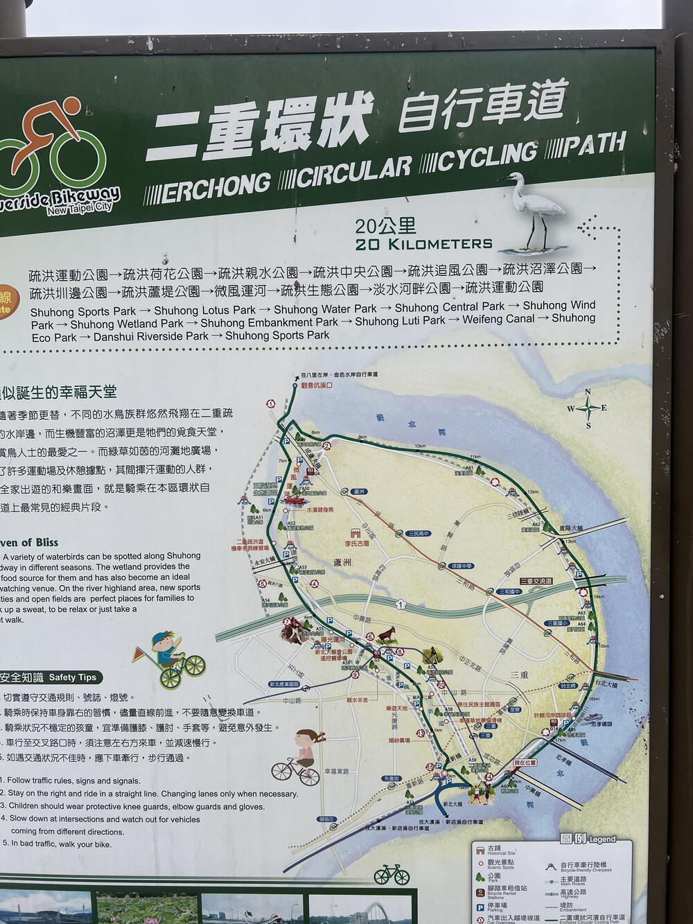 新北市・淡水川河川敷コースの写真4