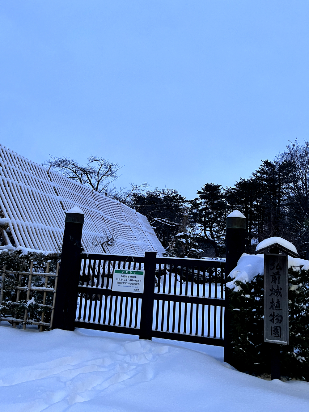弘前城＋最勝院五重塔周回の写真18