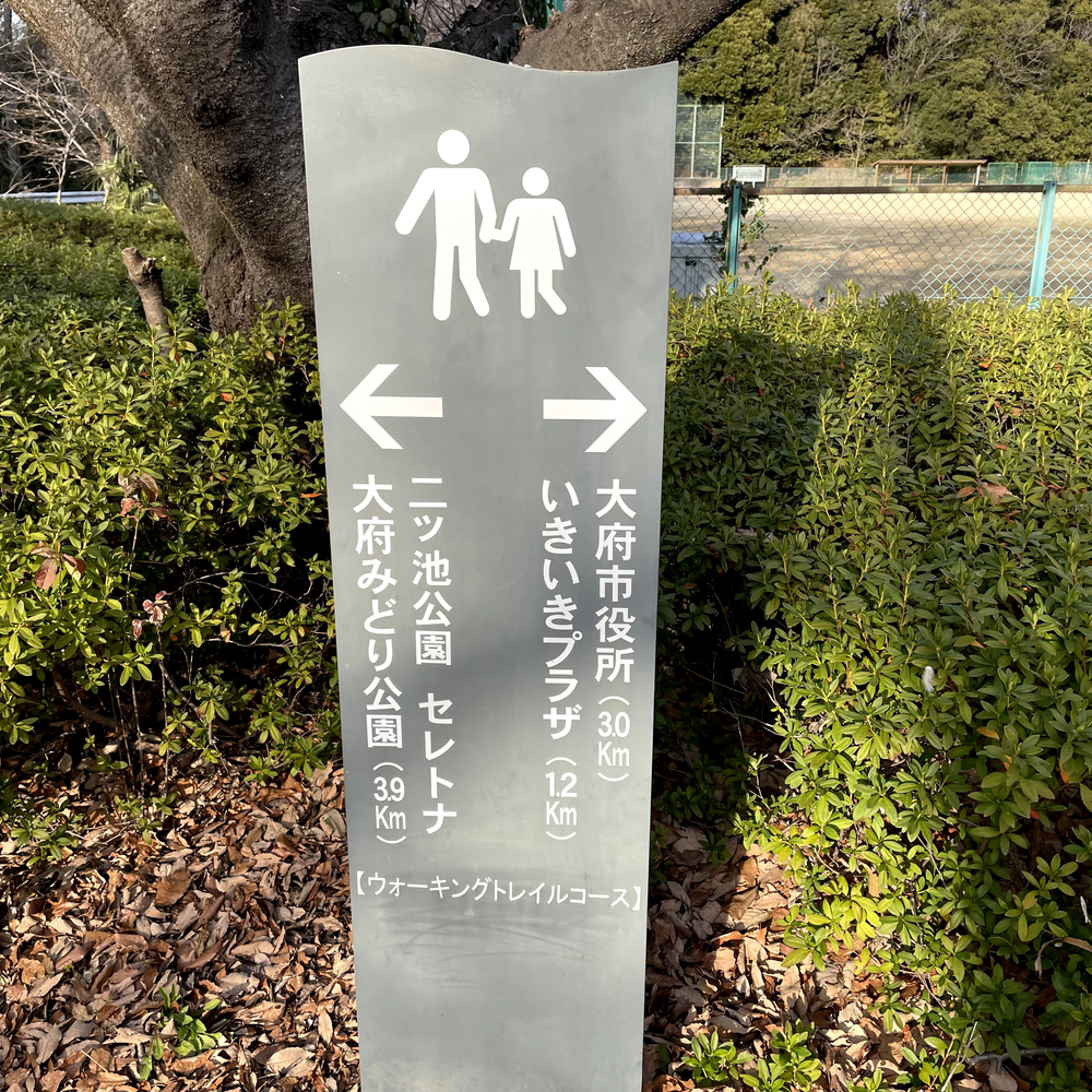 大府市ウォーキングトレイル(大府駅〜北崎大池)を走ってみたの写真5