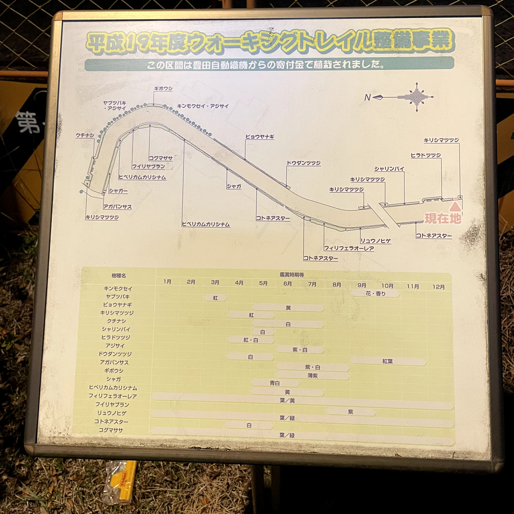 大府市ウォーキングトレイル(大府駅〜北崎大池)を走ってみたの写真8