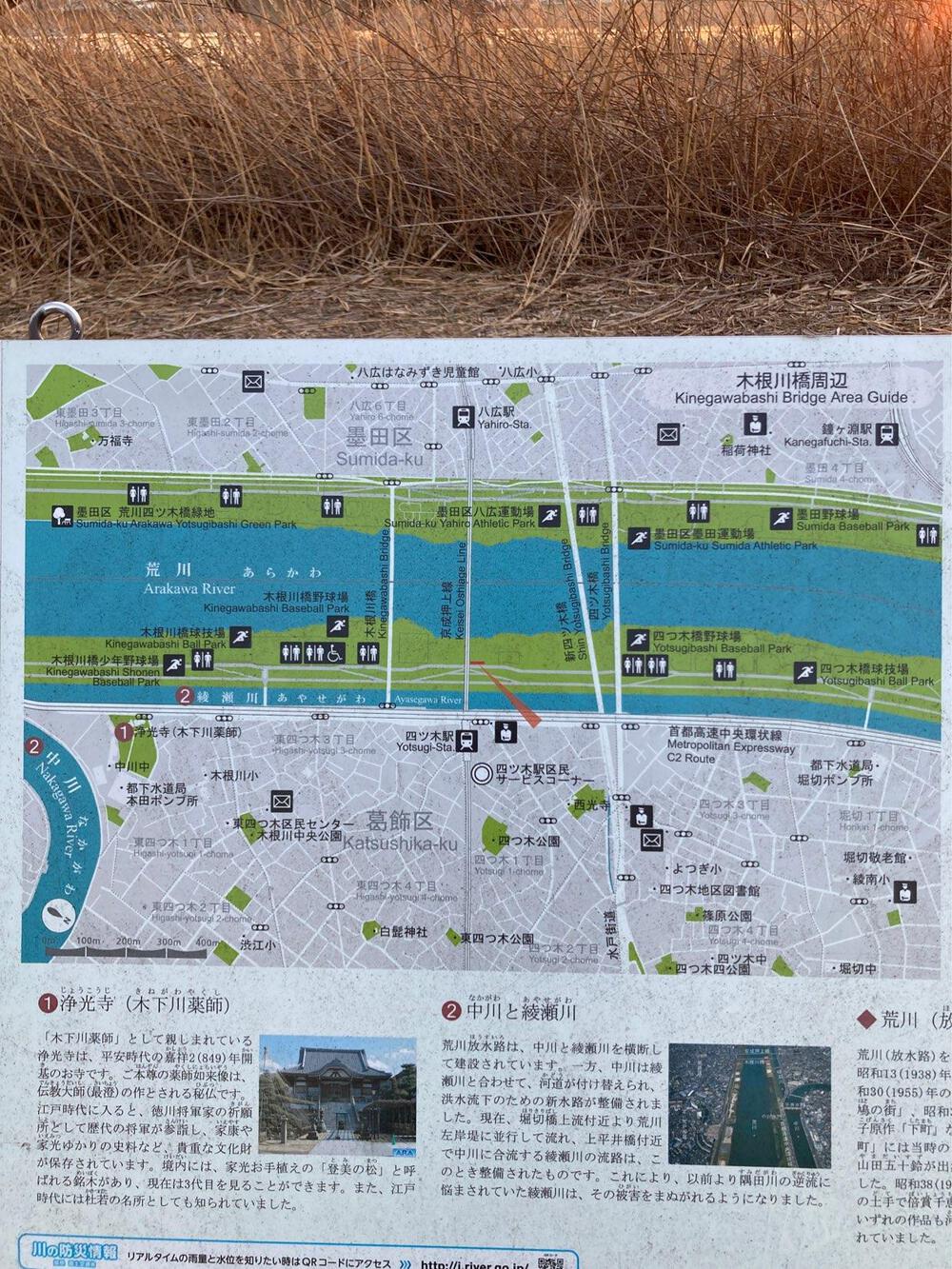 銭湯ラン（平井大橋〜荒川沿〜四ツ木）の写真9