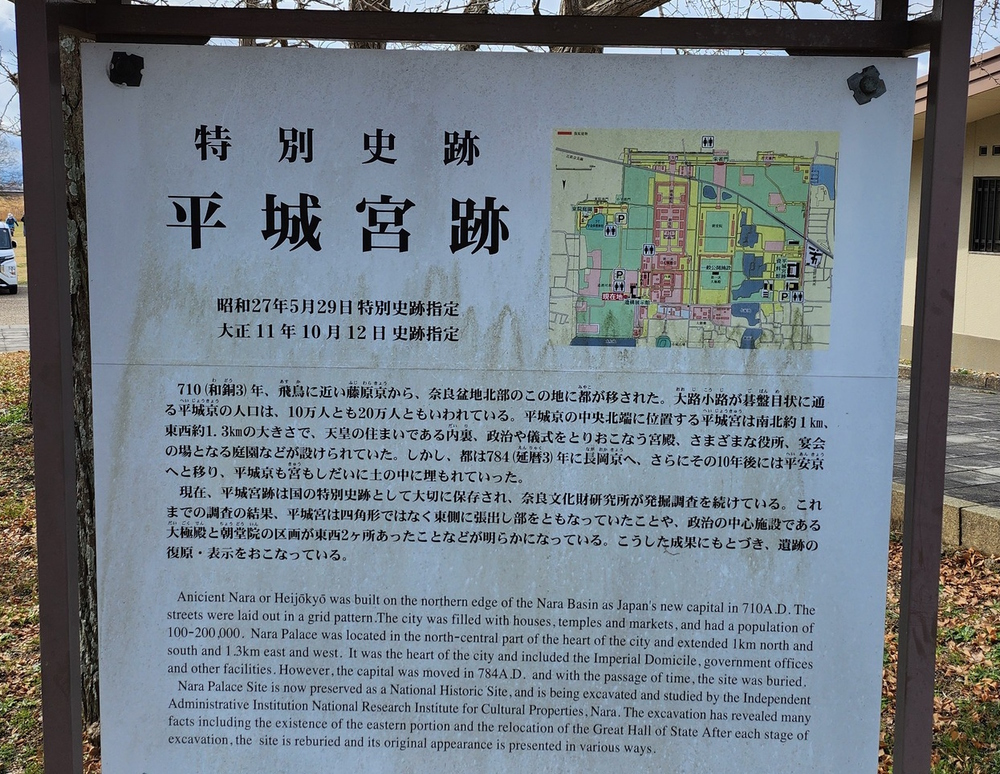 世界遺産「古都奈良の文化財」を巡る約16.5kmの写真5