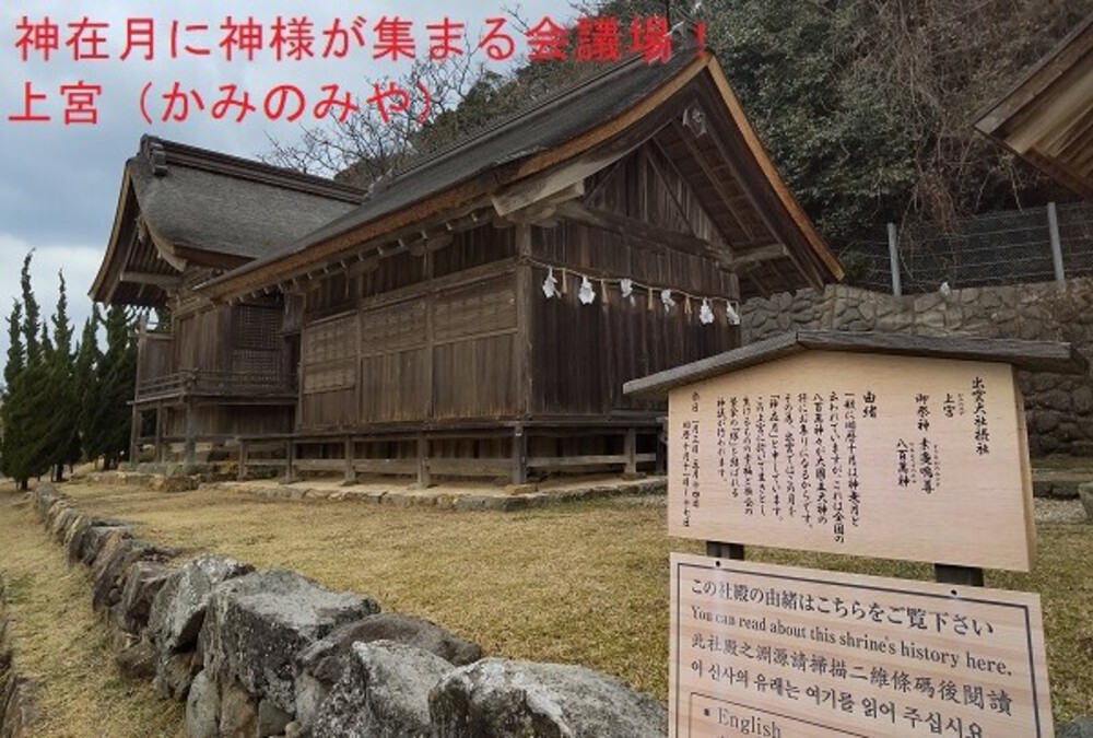 出雲大社周辺を観るコースの写真4