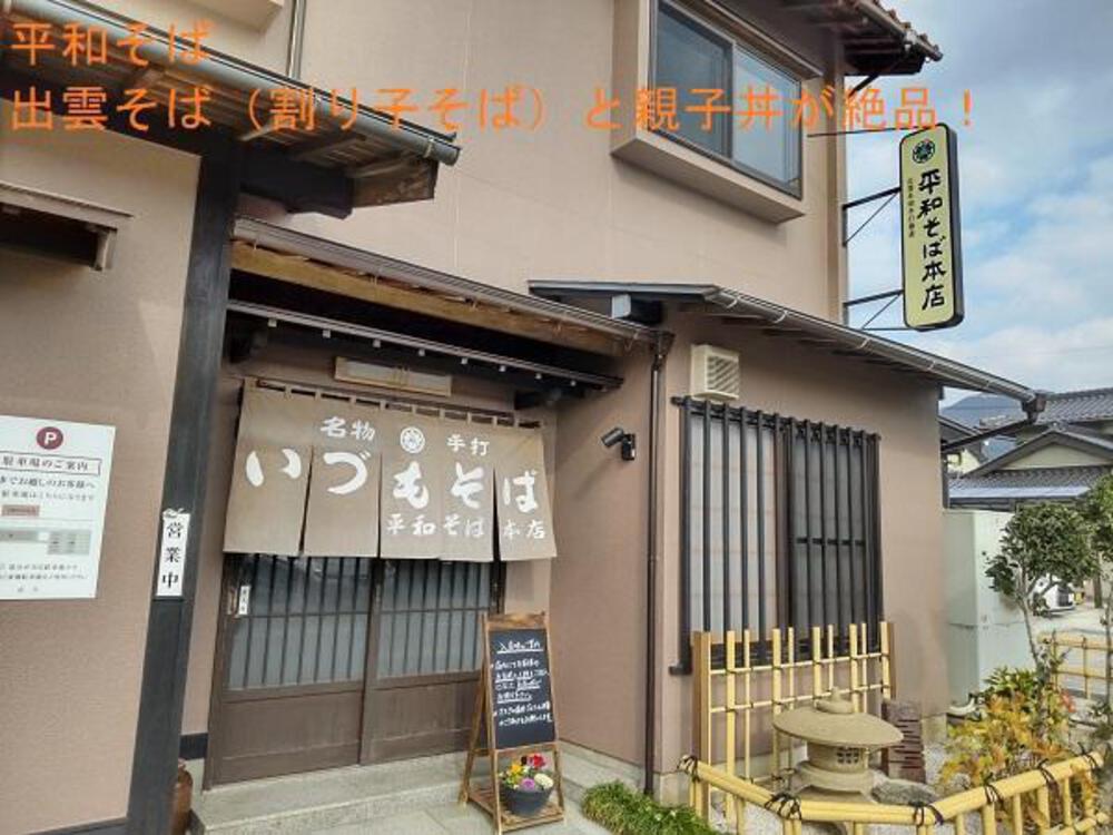 出雲大社周辺を観るコースの写真6