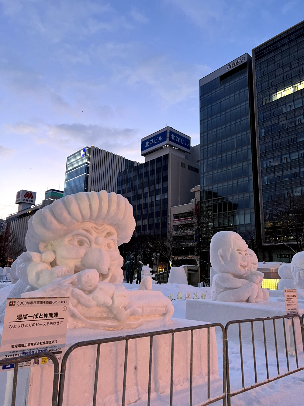 札幌雪まつり 大通公園往復の写真4