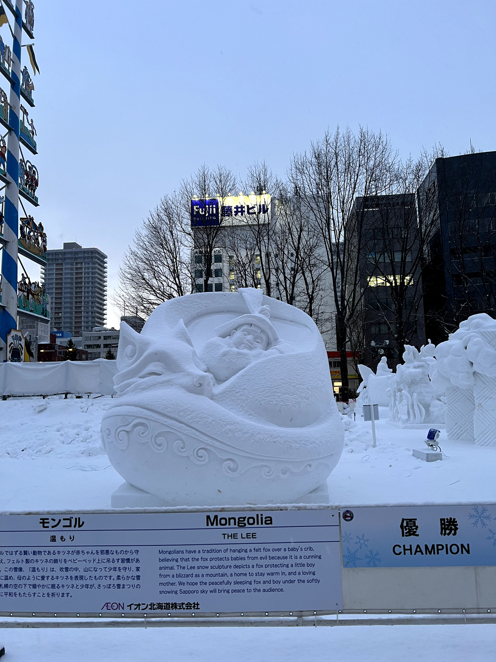 札幌雪まつり 大通公園往復の写真10