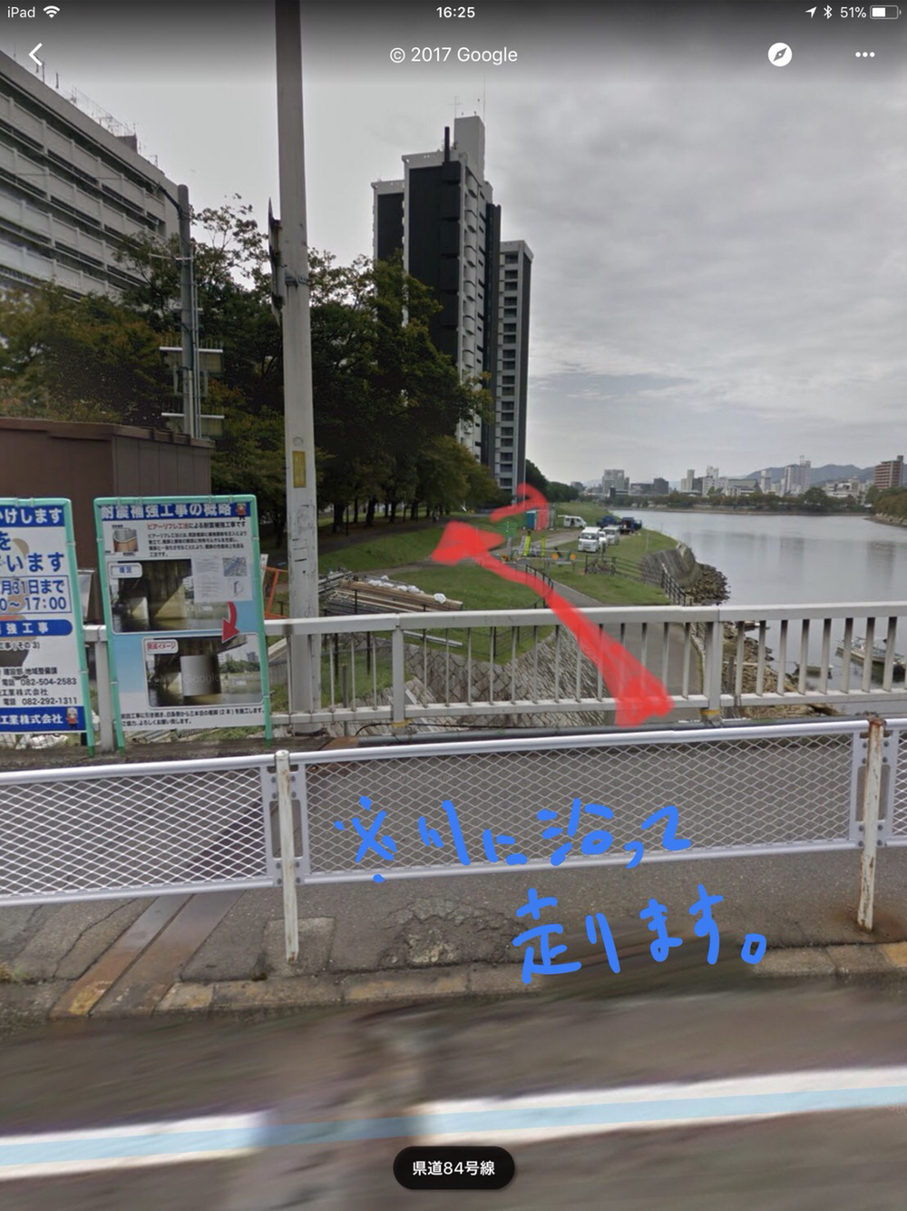 ランステ〜広島川下り観光地ラン〜の写真3