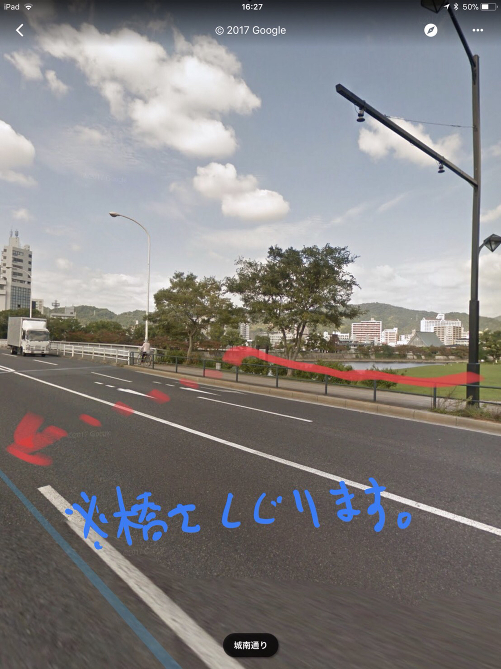 ランステ〜広島川下り観光地ラン〜の写真4