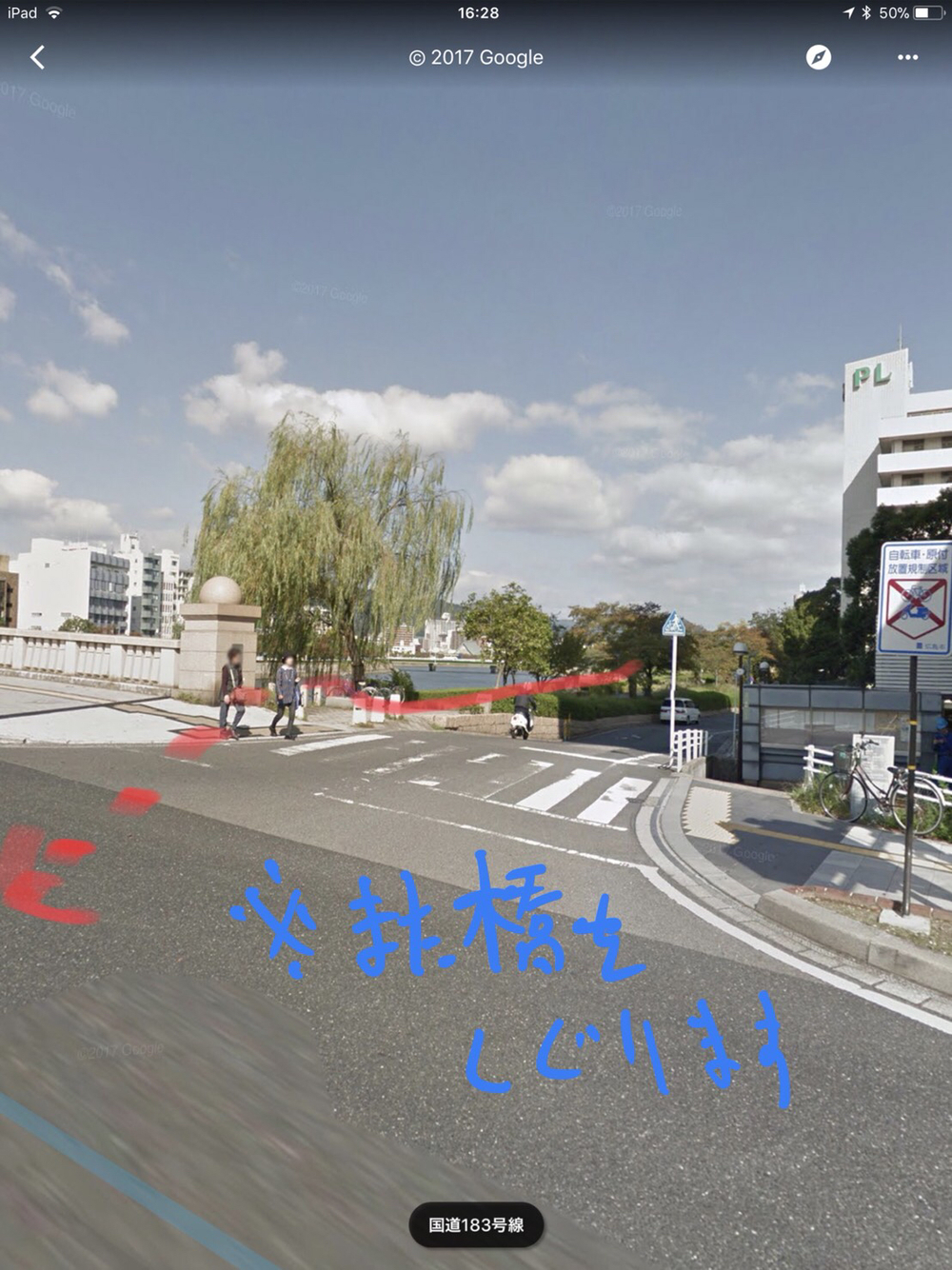 ランステ〜広島川下り観光地ラン〜の写真6