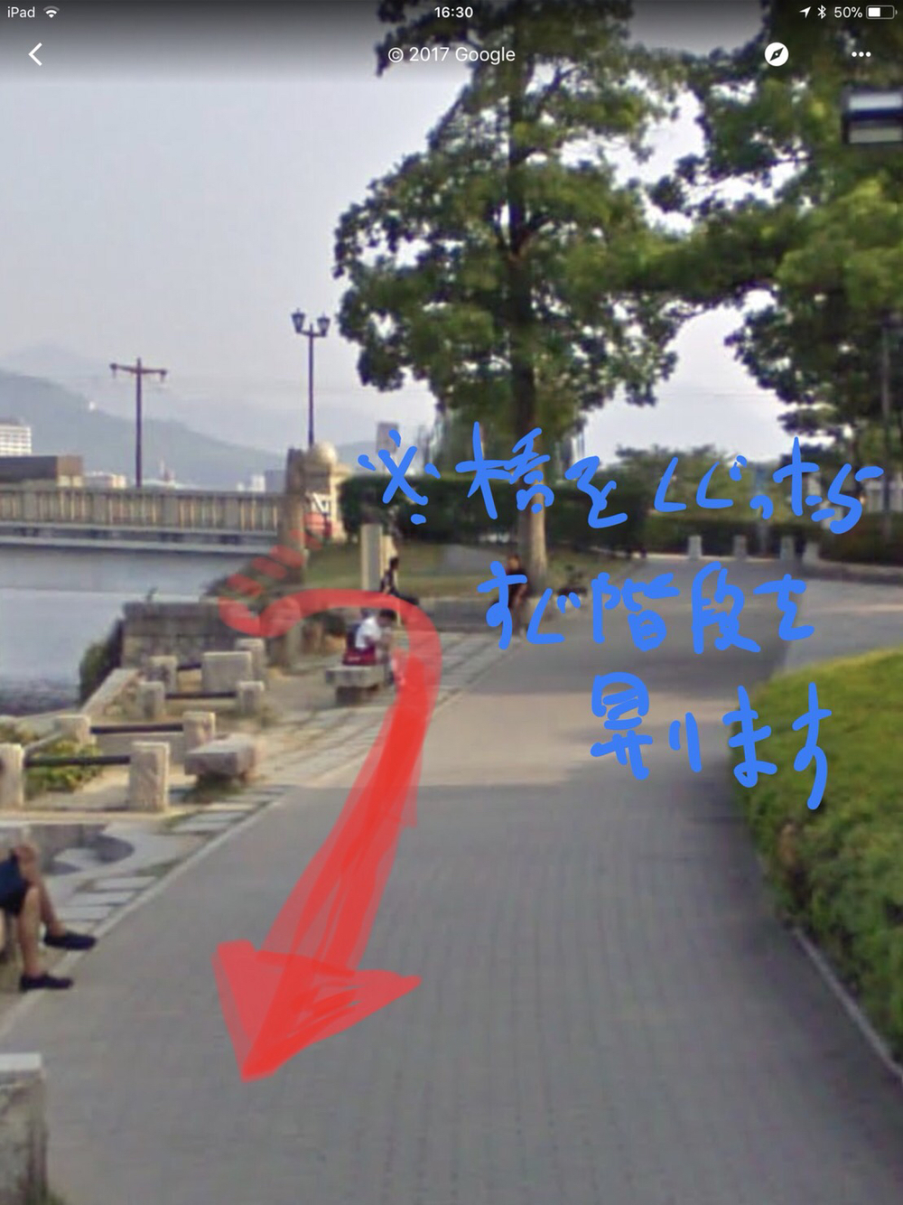 ランステ〜広島川下り観光地ラン〜の写真7