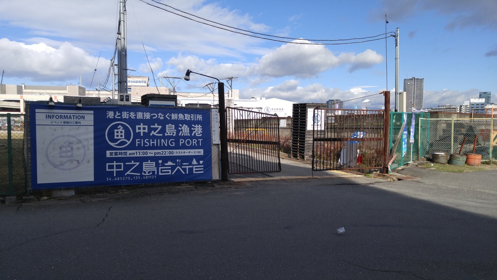 大阪朝ラン：安治川のうまいもん、おもろいもん、ふるいもんの写真5