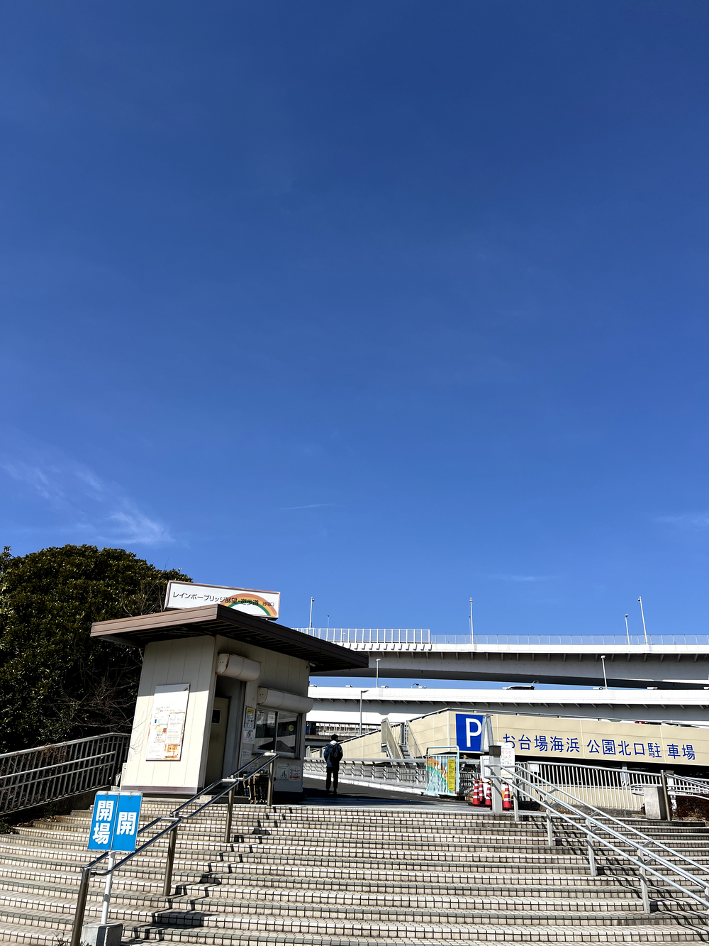 レインボーブリッジ〜豊洲市場周回の写真6