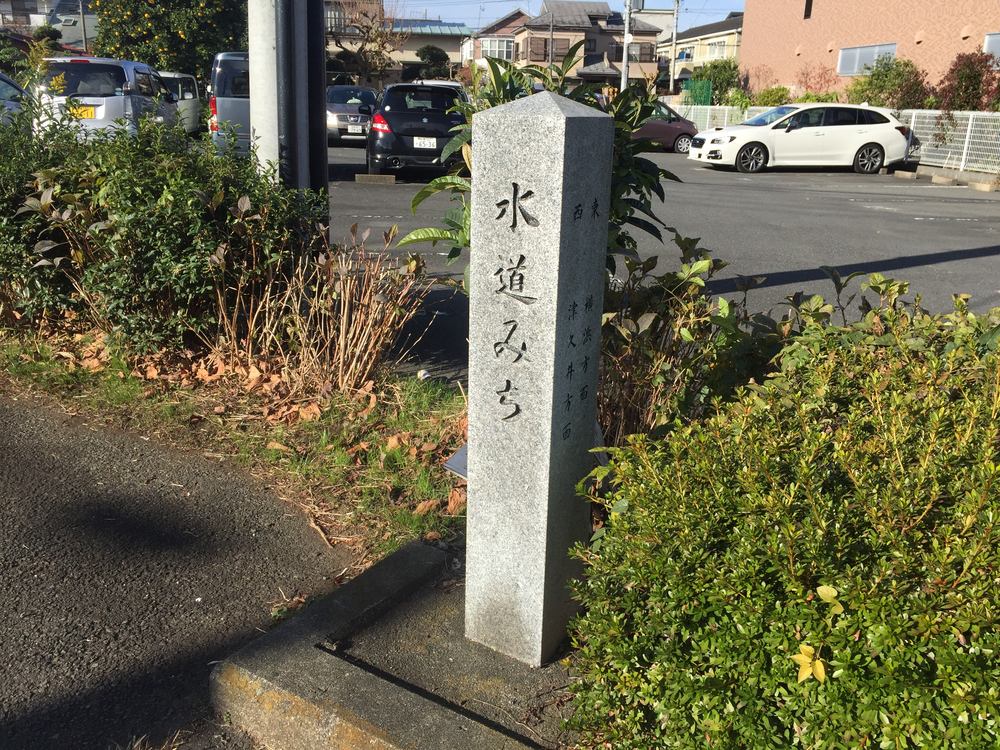 水道みち(津久井湖〜南町田)の写真5