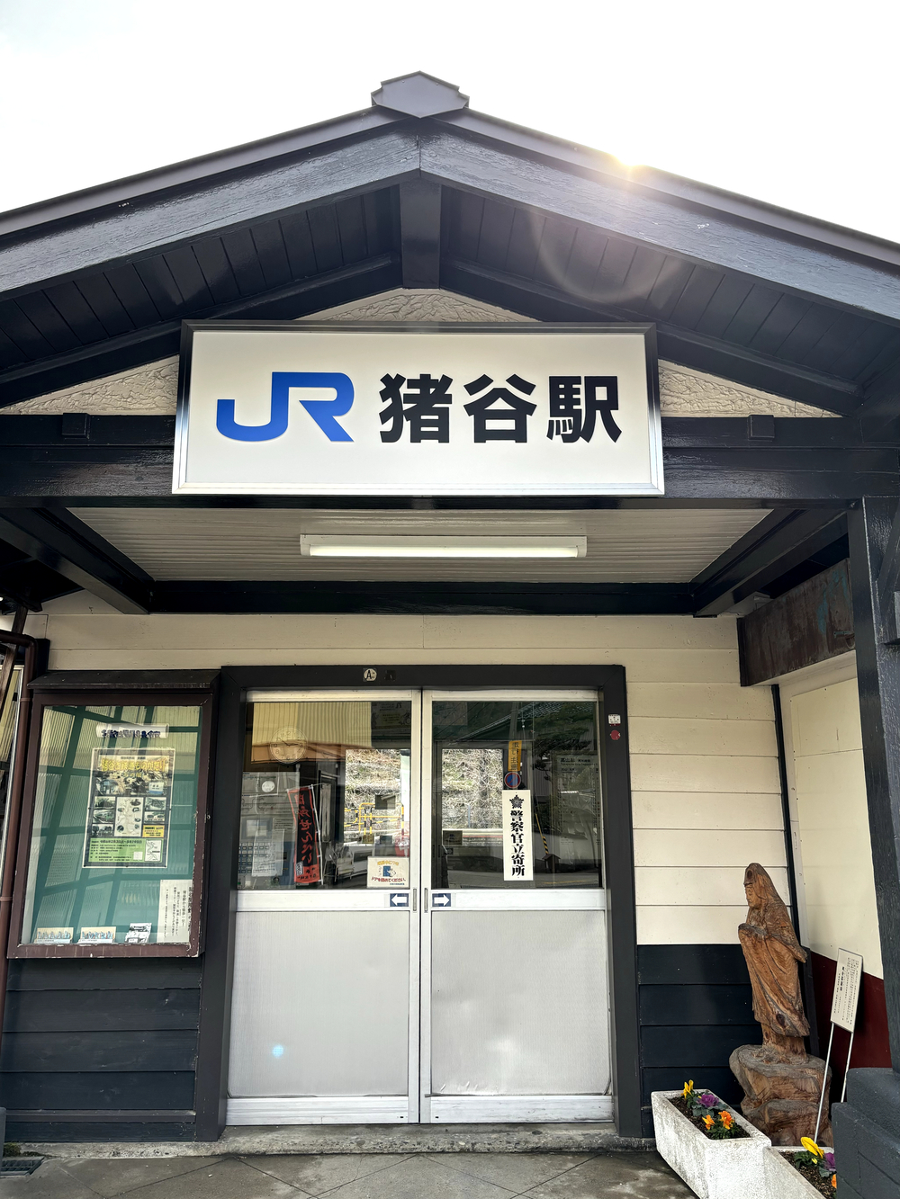 歌川広重と共にRUN 猪谷の写真3